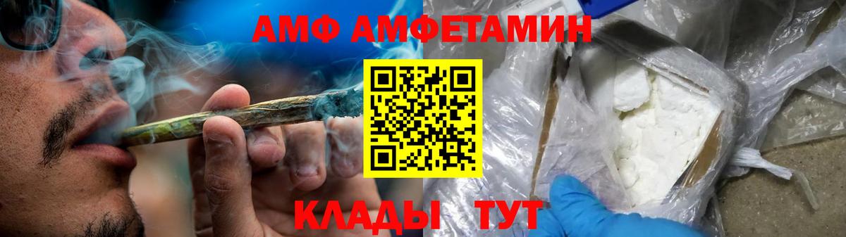 Amphetamine Premium Минеральные Воды