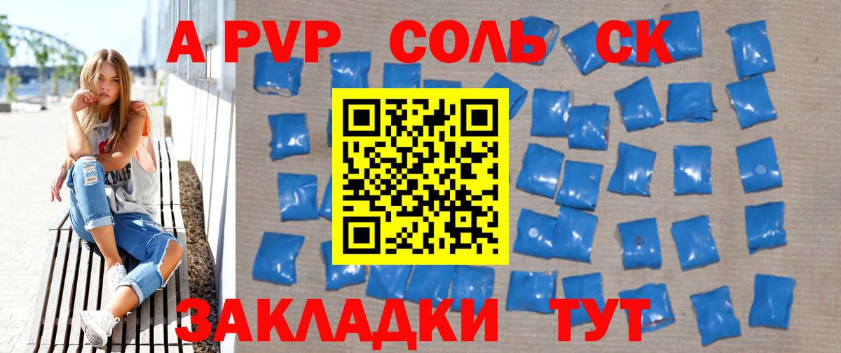 Alpha-PVP Соль  Alfa_PVP кристаллы  Альфа ПВП Crystall  Alpha-PVP  Вход с VPN  Минеральные Воды 