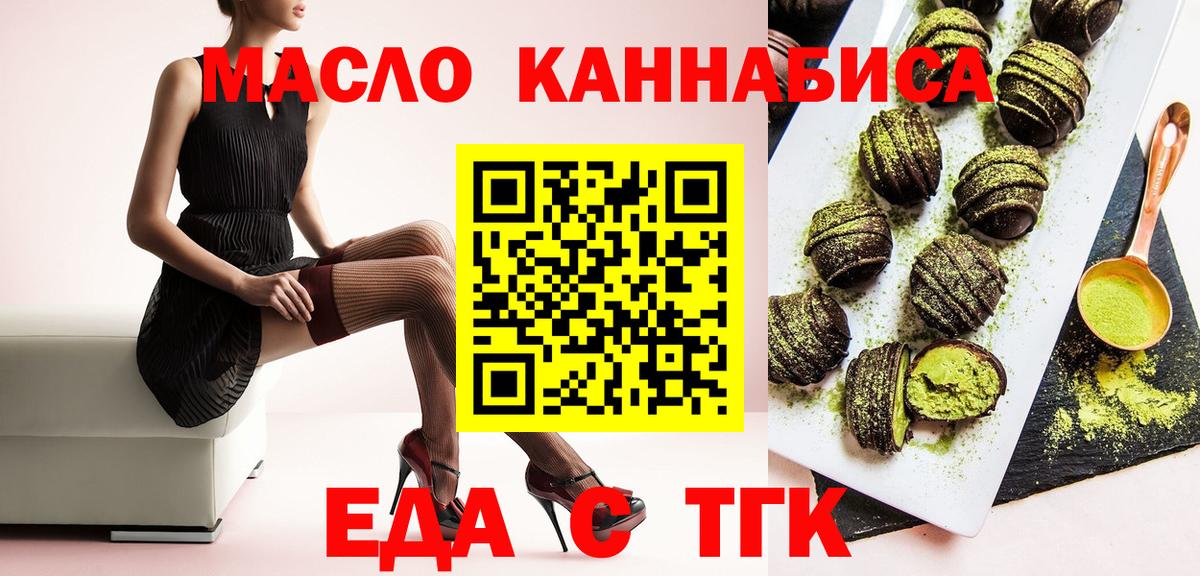 Минеральные Воды  Печенье с ТГК конопля  Вход с VPN 