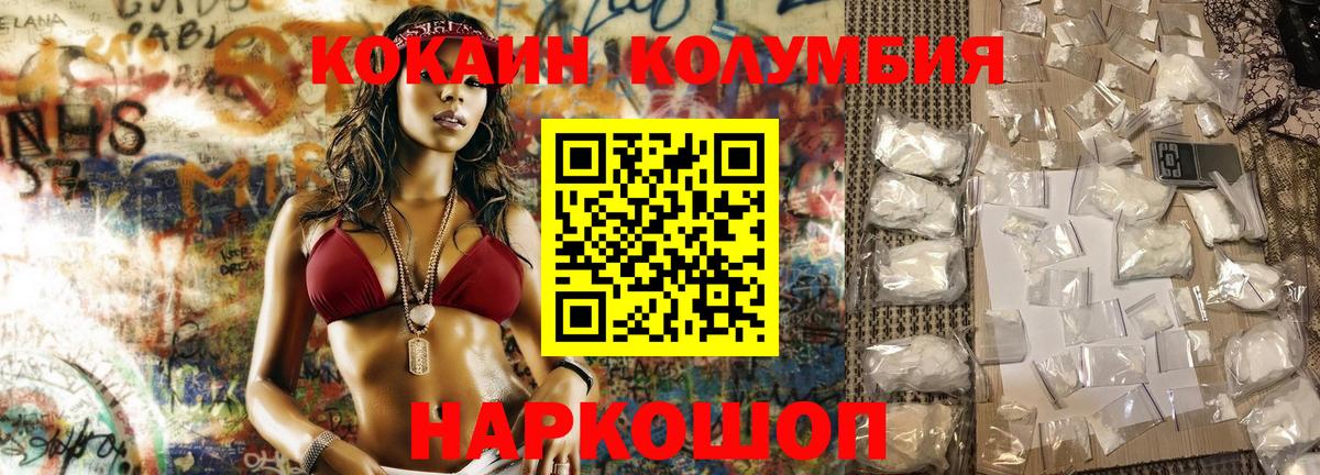КОКАИН Перу  Вход с VPN  КОКАИН Колумбийский  COCAIN  Минеральные Воды 
