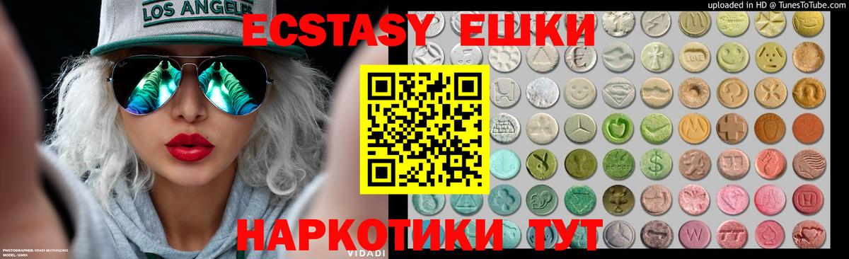 Ecstasy DUBAI  Ecstasy  Вход с VPN  Минеральные Воды  MEGA сайт  Экстази TESLA 