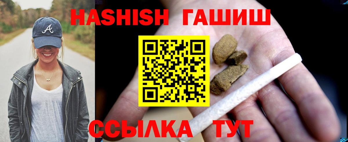 ГАШИШ AMNESIA HAZE  ГАШИШ Premium  ГАШ  Минеральные Воды  Вход с VPN 
