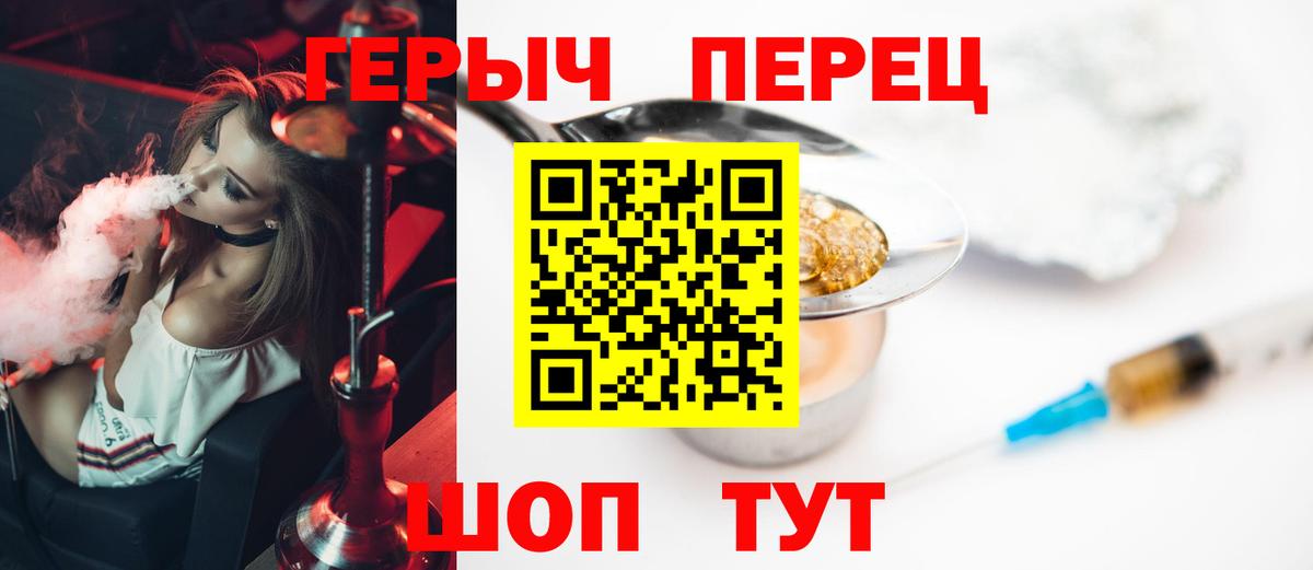 Минеральные Воды  ГЕРОИН белый  Вход с VPN 