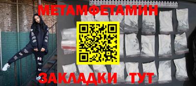 метамфетамин Гусь-Хрустальный