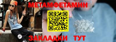 метамфетамин Гусь-Хрустальный