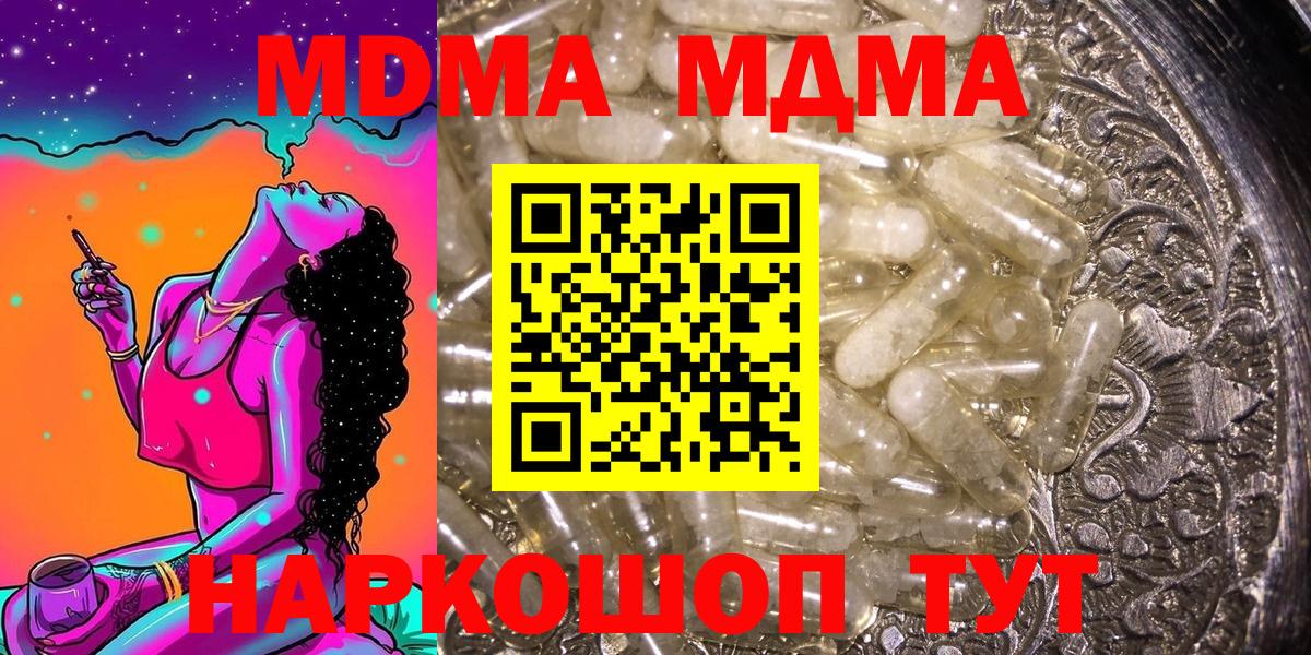 Минеральные Воды  МДМА кристаллы  Вход с VPN  MDMA  MDMA молли 