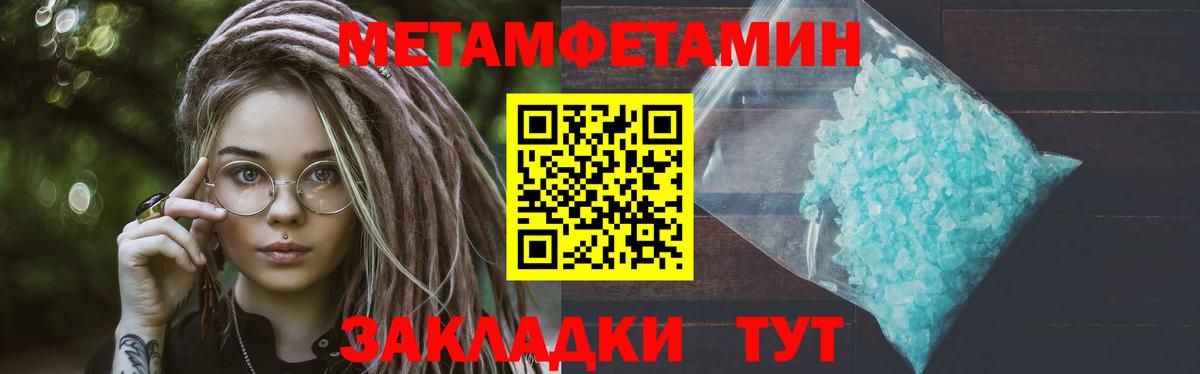 Метамфетамин Декстрометамфетамин 99.9%  Метамфетамин  Минеральные Воды  Метамфетамин Декстрометамфетамин 99.9%  Вход с VPN 