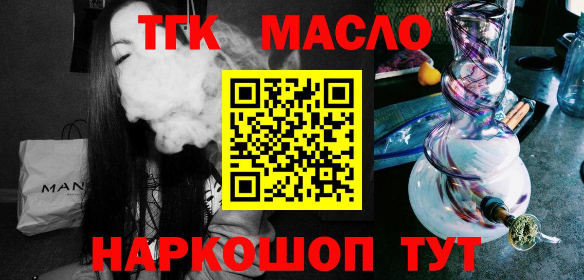 Дистиллят ТГК вейп  Вход с VPN  Дистиллят ТГК гашишное масло  Минеральные Воды 
